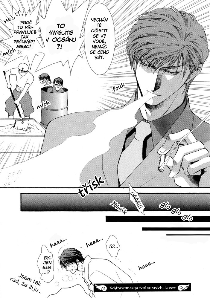 Okane ga Nai vol.03 pg193.jpg